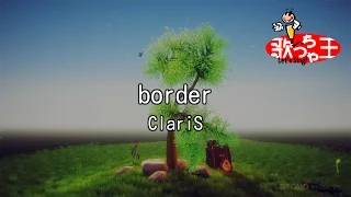 Download 【カラオケ】border/ClariS MP3