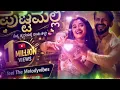 Puttamalli 💕  | Daali Dhananjaya | Sanjith Hegde | Kannada Song | Feel The Melodyvibes
