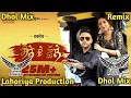 Download Lagu Sone De Challe Song Dhol Remix Ft Lahoriya Production Remix by Nanak Singh Solanki