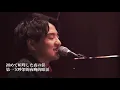 [台版翻譯] 浜辺美波主演映画「ふりふら」主題歌 Official髭男dism「115万キロのフィルム」歌詞と中国語翻訳 鬍子男 HIGEDAN「115萬公里的膠卷」繁體中文歌詞