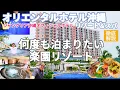Oriental Hotel Okinawa Resort Spa A luxurious stay in paradise in Okinawa A complete guide
