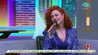 التاسعة   الفنانة لينا شاماميان تبدع في غناء  هنعيش ونشوف  دندنها