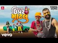Lagu Dev Pagli, Jigar Thakor - Matla Upar Matlu ft. Devpagl, Jigar Thakor, Viswa Suthar