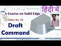 Solid Edge Draft Command in Hindi by Avinash Kamble
