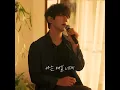 [Official] 황치열 - 너를 위해 (영화 '동감' OST)