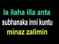 Download Lagu la ilaha illa anta subhanaka inni kuntu minaz zalimin | astighfar | adhkar Dhikr_of_Allah #quran#