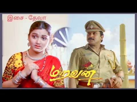 Download MP3 Chandiranai Kooppidunga - Maravan - Tamil Song