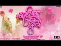 Download Lagu BAHI_BANA_DIYE  (CG. SONG) RIMIX BY DJ SUNNY DWN NEW UT  CG. DJ SONG 36GARH UT POWER