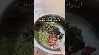 اقوى الاعشاب الهندية لتكثيف وتطويل الشعر Shortsviral تكثيف الشعر 