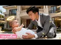 Download Lagu CEO ตกอับเก็บเด็กกำพร้ามาเลี้ยง ไม่คาดว่าเธอจะเป็นเทพีแห่งโชคลาภที่ทำให้เขารวยพันล้าน!
