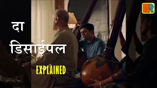 the disciple 2020 explained in hindi 