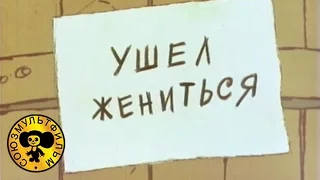 Как грибы воевали с горохом Советский мультик сказка для детей  Как грибы воевали с горохом Советский мультик сказка для детей