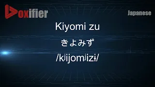 How to Pronounce Kiyomi zu in Japanese - Voxifier com