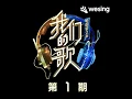 一生何求(Live)
