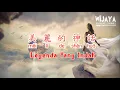 Download Lagu 美麗的神話 Mei Li De Shen Hua ( Legenda Yang Indah )
