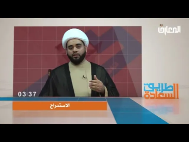 ⁣خطير للغاية، ما هو الاستدراج؟ الشيخ مهدي الساري قناة المعارف الفضائية