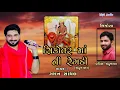 Lagu CHADRUMANA SIKOTAR MAA Ni REGDI // GAMAN SANTHAL