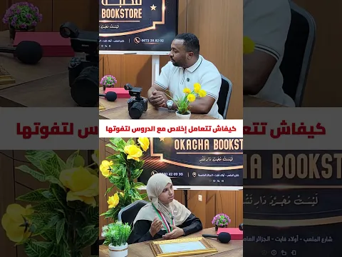 كيف تتعامل الأولى وطنيا مع الدروس لتتغيب عليهم ؟!