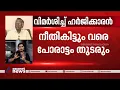 'എന്തിനാണ് ഇങ്ങനൊരു വെള്ളാന?'; ലോകായുക്ത മുട്ടിലിഴയുന്നുവെന്ന് ആർ.എസ് ശശികുമാർ