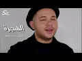 Lagu Alhijaratu – Mohammed Youssef | Lirik dan Terjemah Indonesia