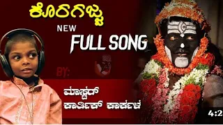kariyajja new song singing by karthik karkala chaitra 