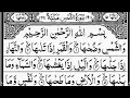 Download Lagu Surah Ash-Shams (The Sun) Full | By Sheikh Abdur-Rahman As-Sudais | With Arabic Text | 91-سورۃ الشمس
