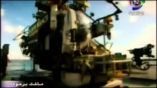 وثائقي لغز مثلث برمودا ناشونال جيوغرافيك HD National Geographic ظواهر غامضة 