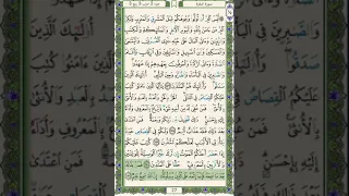 سورةالبقرة حزب 3 الشيخ محمود على البنا  سورةالبقرة حزب 3 الشيخ محمود على البنا