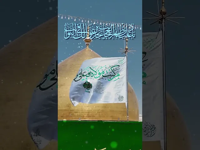 دعاء ناد علياً مظهر العجائب - ناد عليا مظهر العجائب تجده عونا لك فى النوائب