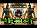 Lagu MAI HINDU JAGANE AAYA HOON DJ SONG (ACTIVE PAD MIX) DJ TEJAS TD - ANJANGAON SURJI