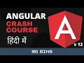 Angular Crash Course for Beginners in Hindi - 2022 Angular in Hindi