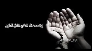 دعاء رائع   للشيخ محمد البراك  راحة لقلبك  بسم الله نور على نور دندنها