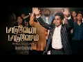 Download Lagu Paaduvaen Paaduvom 4K | D. Bennet Christopher | Immanuel Jacob | New Tamil Christian Worship Song