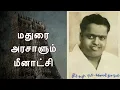 Download Lagu மதுரை அரசாளும் மீனாட்சி/ Madurai Arasaalum Meenakshi/ UlundurPettai Shanmugam/Sirkazhi Govindarajan