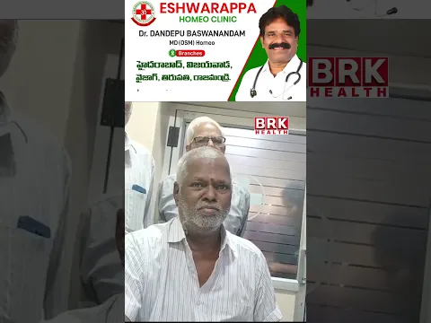 క్రియాటినిన్ ఎక్కువగా ఉందా? | High Creatinine Levels? | Eshwarappa Homeopathy Clinic @BRKhealth