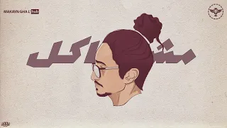 GUZMAN Machakil Lyrics Video 