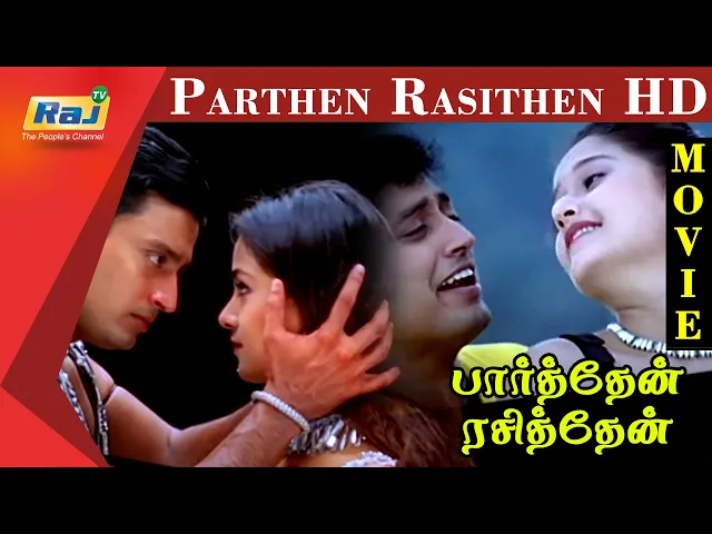 Download MP3 Parthen Rasithen Tamil Full Movie | Prashanth | Laila | Simran | Lawrence | Raj Television