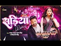 Download Lagu #Sadiya | Pawan Singh , Shivani Singh | #सड़िया New Dj Remix Song 2024 Dj | #Shailesh Rock Mau