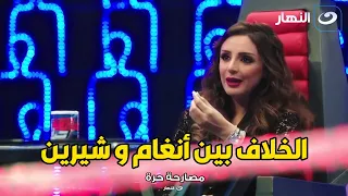 انغام تكشف و لأول مره تفاصيل و اسباب الخلاف بينها و بين المطربة شيرين عبد الوهاب دندنها