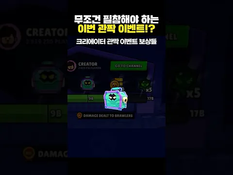 크리에이터 관짝 이벤트가 도대체 뭘까!?