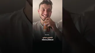 شو الأخضر بالإنكليزي نهفات الشامي الإنكليزي لعبتي Al Shami 