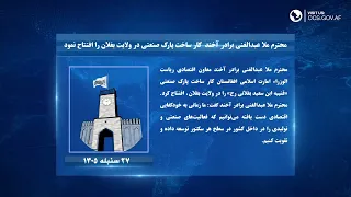 ارگ در یک هفته