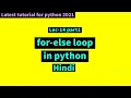 Lec14 part1 for else loop in python in hindi else with for loop