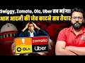 Food Delivery Cab Rides to Get Costly New Labour Codes Big Impact Explained