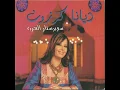 Ensani Ma Bensak - Diana Karazon