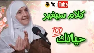 السر العظيم والعجيب كيف تبني علاقة مع الله و تفوزين برضاه سبحانه الدكتورة هيفاء يونس 