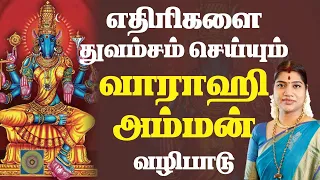  varahi amman worship method u0026 benefits