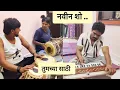 Download Lagu वाघमारे फॅमिल लवकरच जवळच्या थेटर मध्ये आपल्या भेटीला नवीन शो घेऊन येत आहे काय आहे पहा 🥰