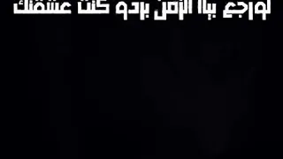 عيروني بكي يانور عنيا عشان بحبك عمار حسني 