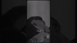   نسهر انا وانت سوا       حالات واتس  ستوريات  حب دندنها